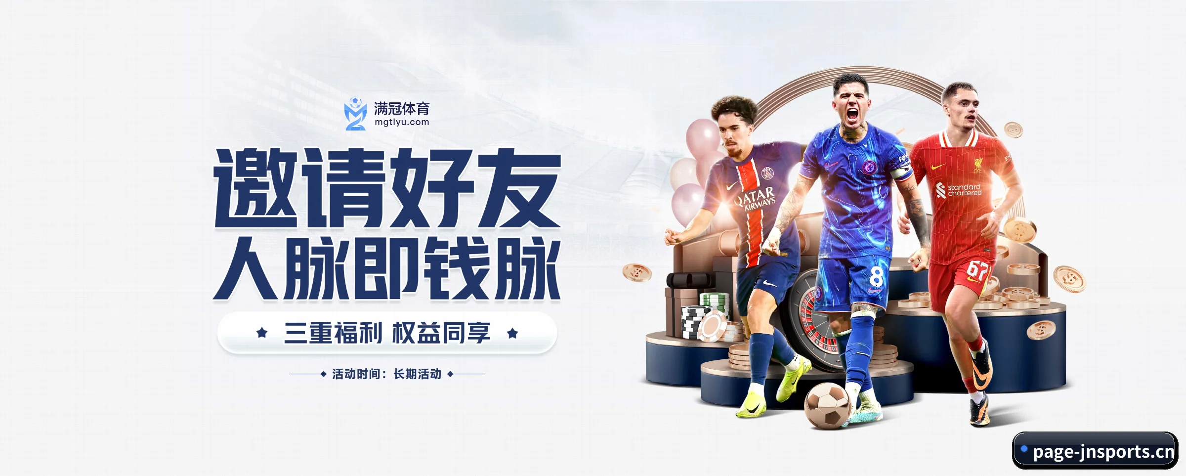 版图扩张